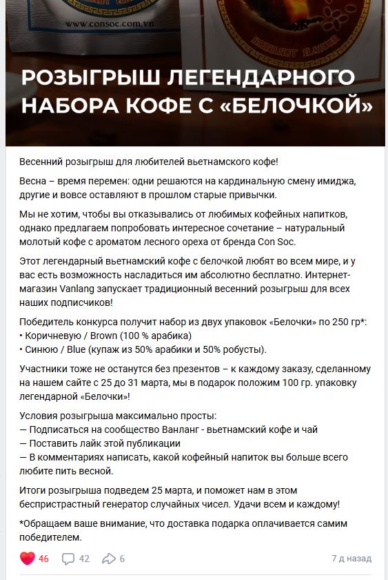 пример конкурса вк на набор подписчиков